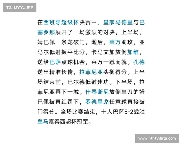 巴萨5-0大胜毕尔巴鄂竞技晋级西超杯决赛,连续四年会师皇马 巴萨5-0大胜毕尔巴鄂竞技晋级西超杯决赛,连续四年会师皇马